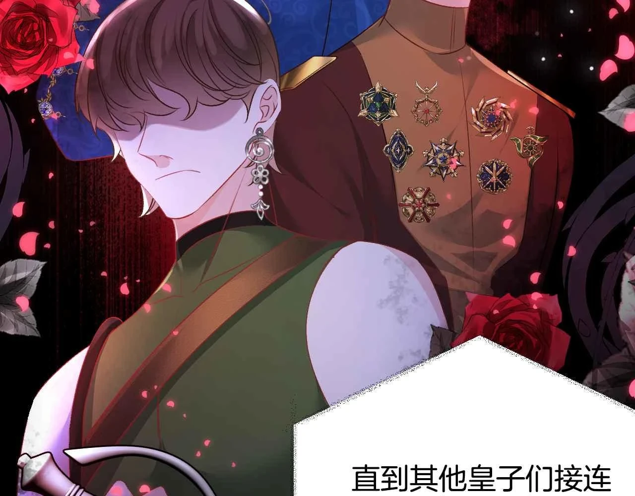 第38话 花与蝶105