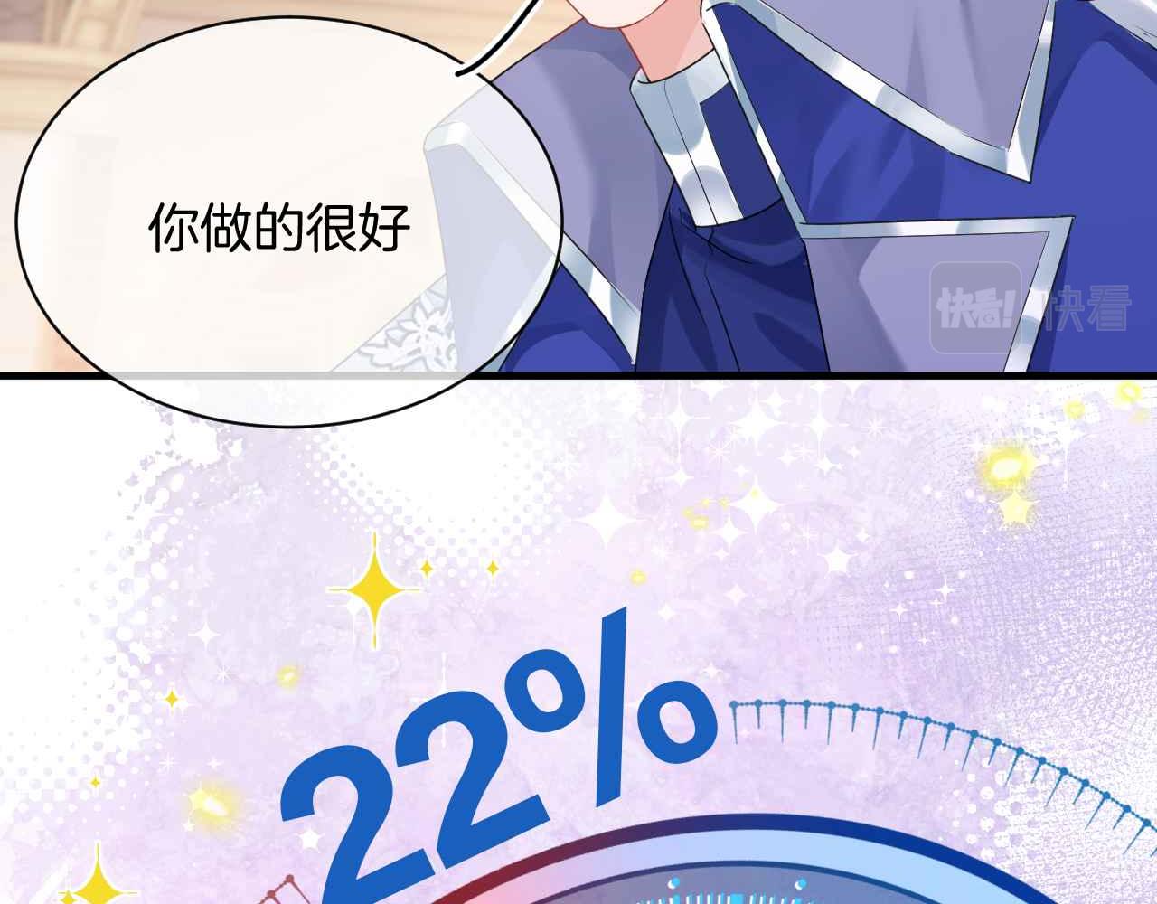 第17话 识破企图74