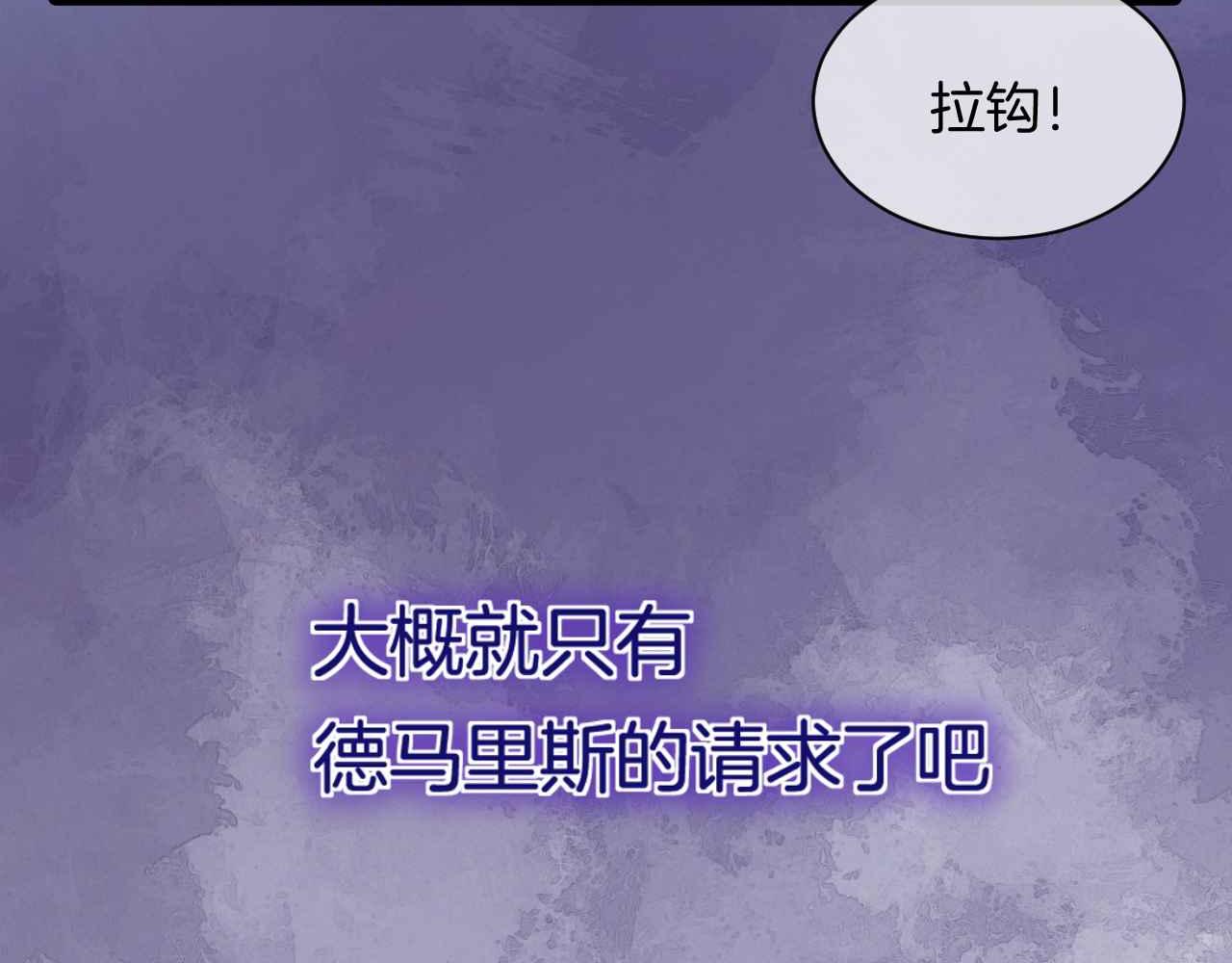 第8话 计划成功？78