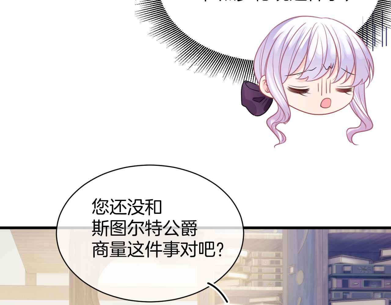 第11话 成功率清零？！38