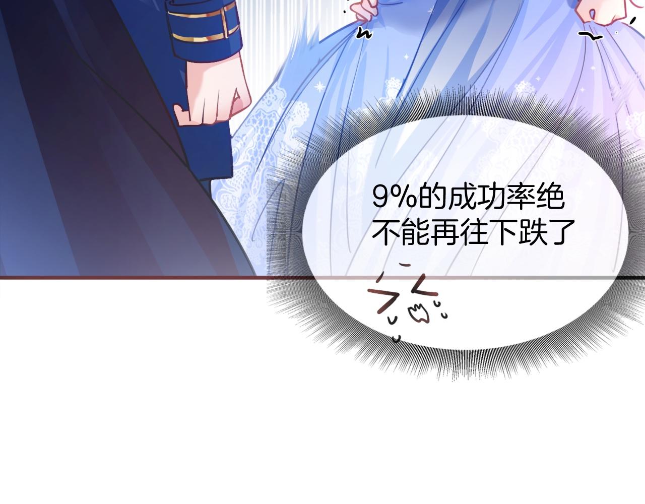 第2话 收服萌宝91