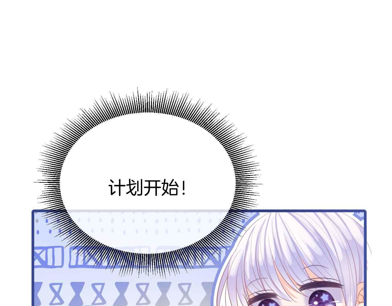 第8话 计划成功？45