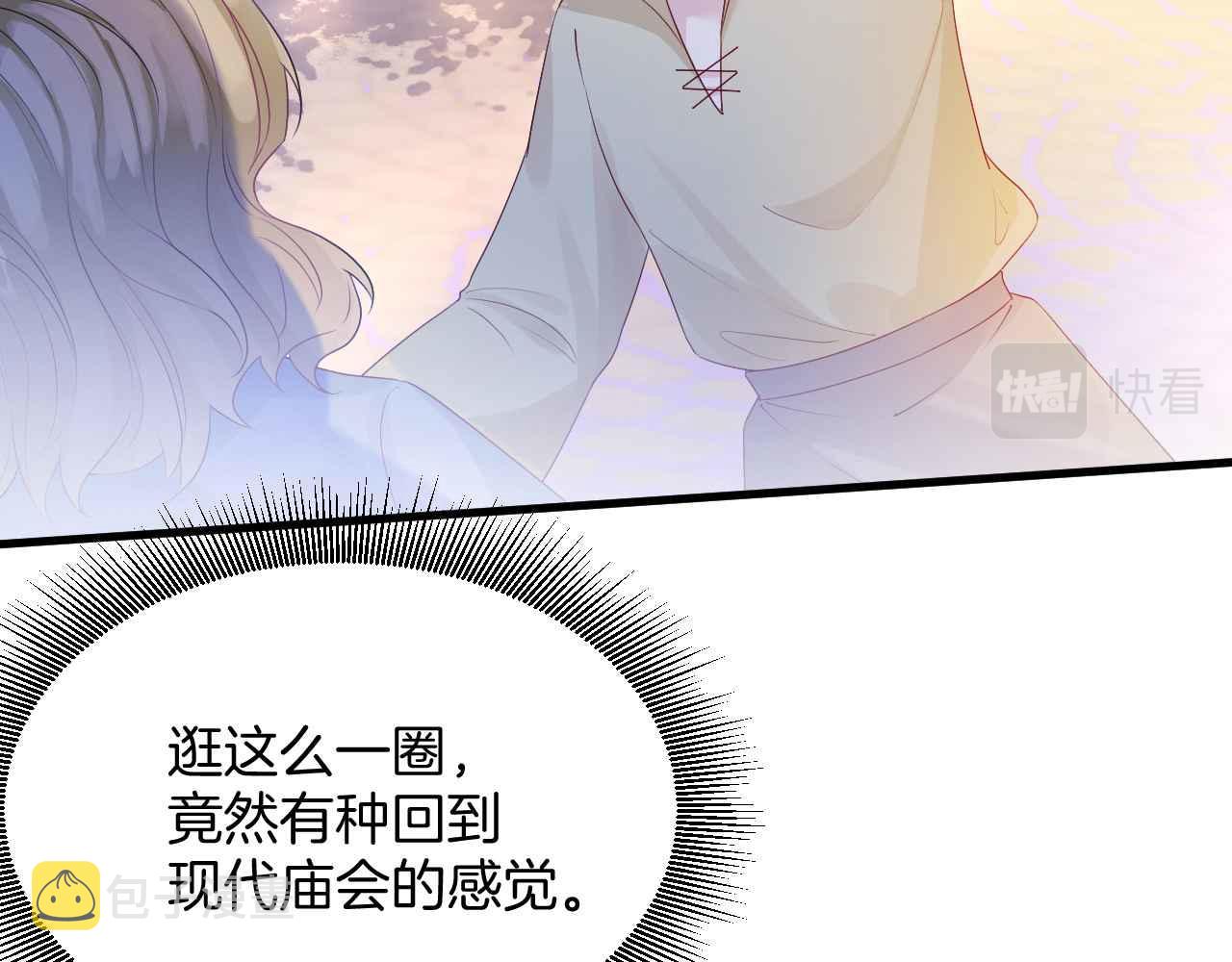 第9话 黑化公爵主动吃糖104