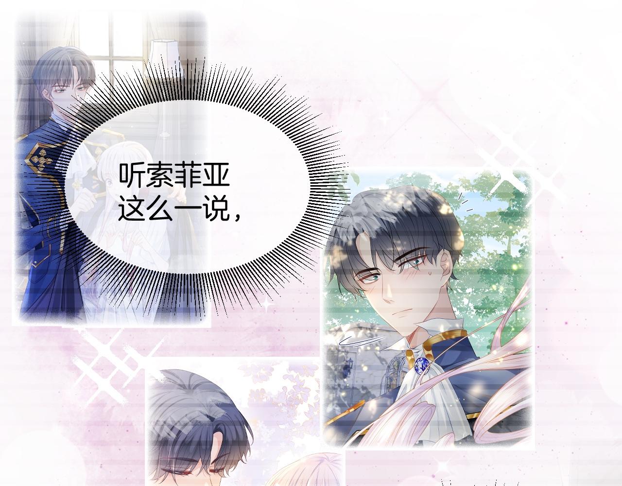 第15话 恋人关系122