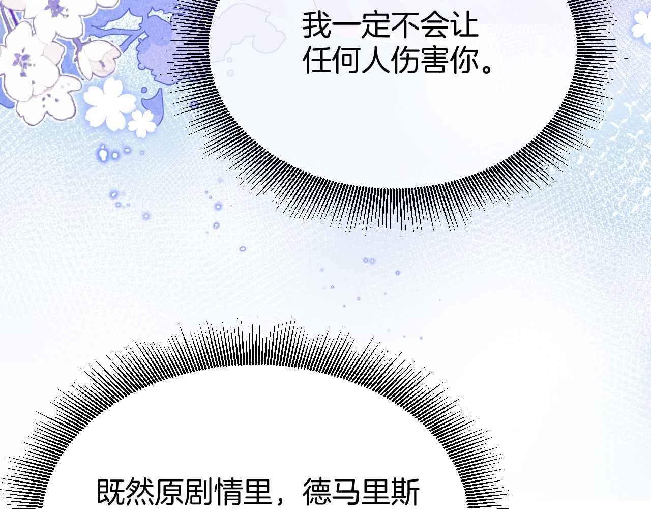 第10话 改变剧情的新思路58