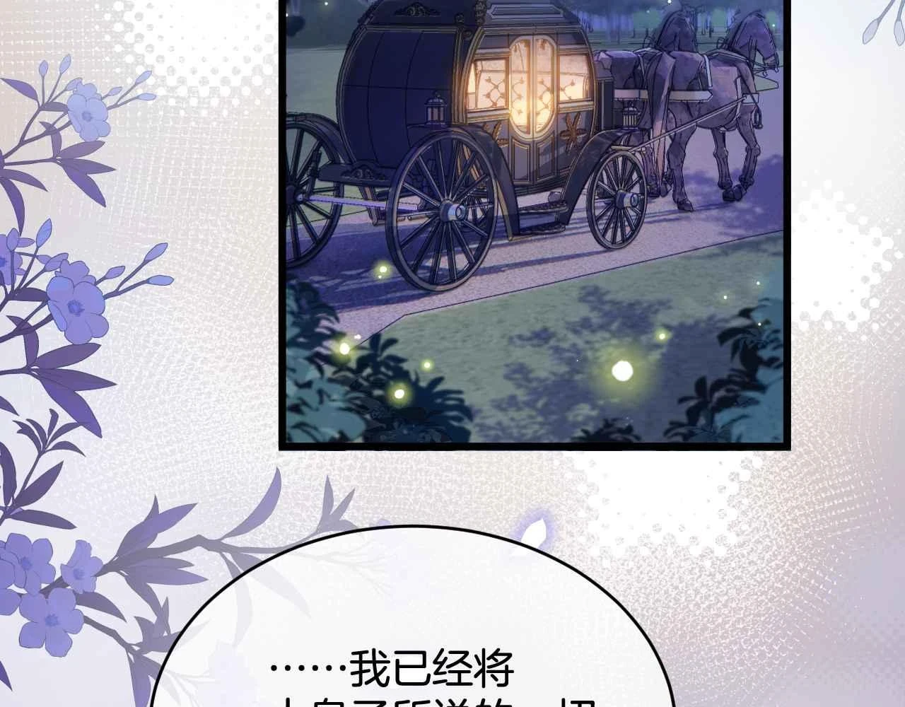 第39话 哄他167