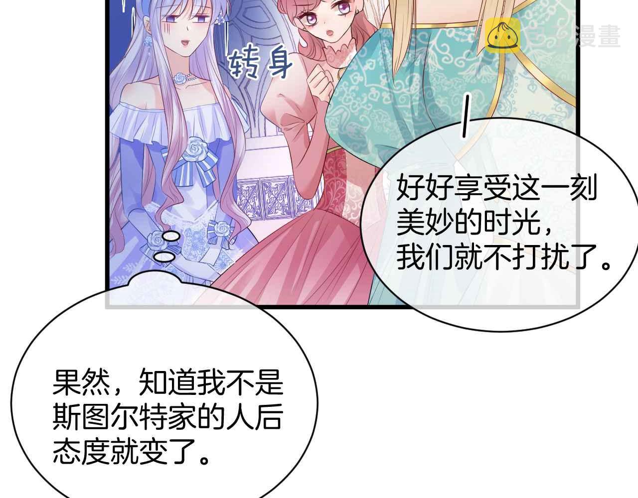 第16话 破坏剧情95
