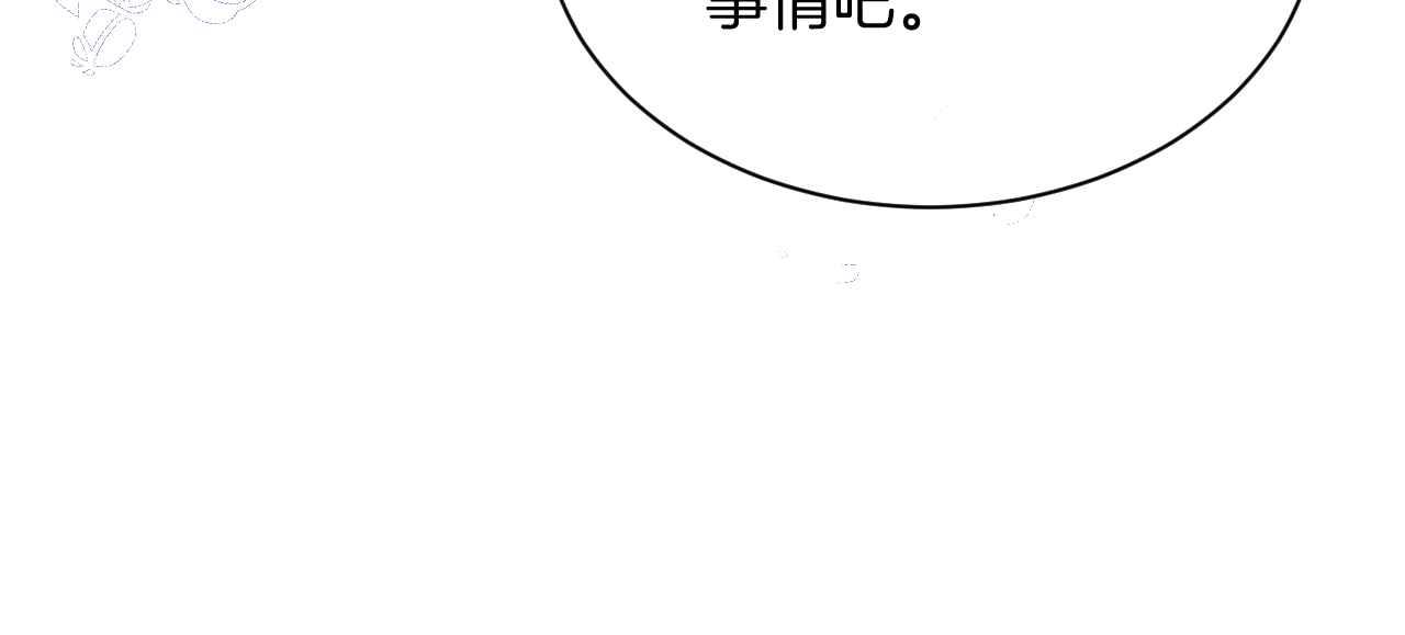 第10话 改变剧情的新思路51