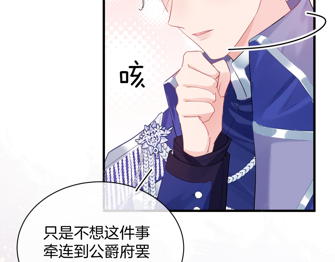 第19话 她是我的人103