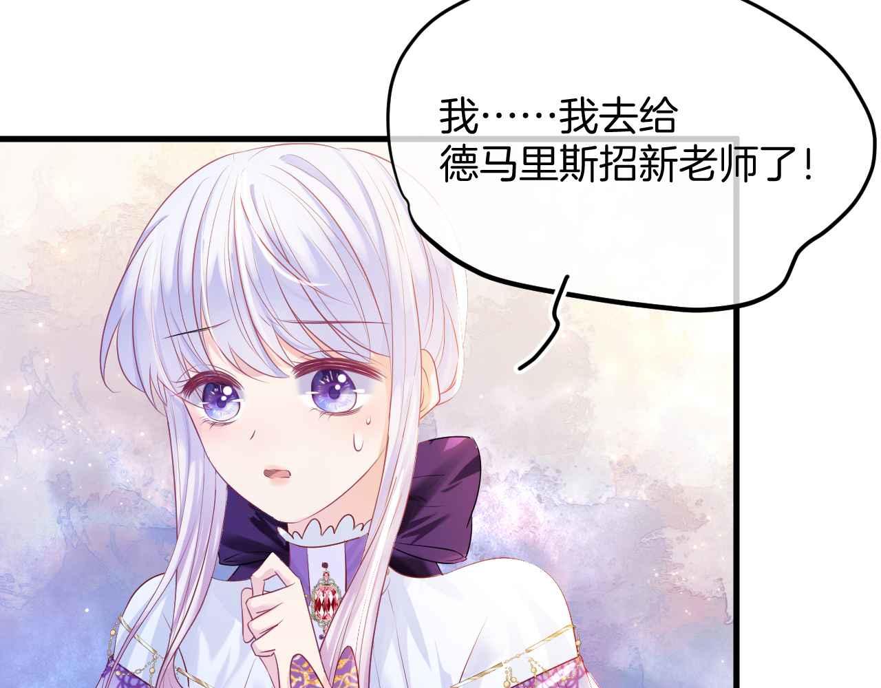 第11话 成功率清零？！61
