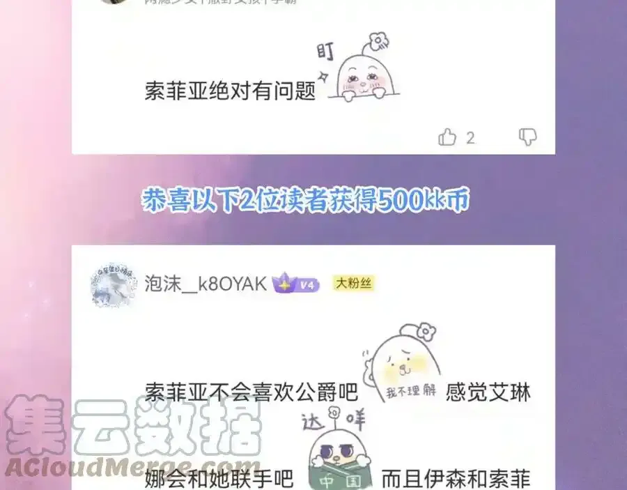 布雷安娜的请假条（内含福利）20