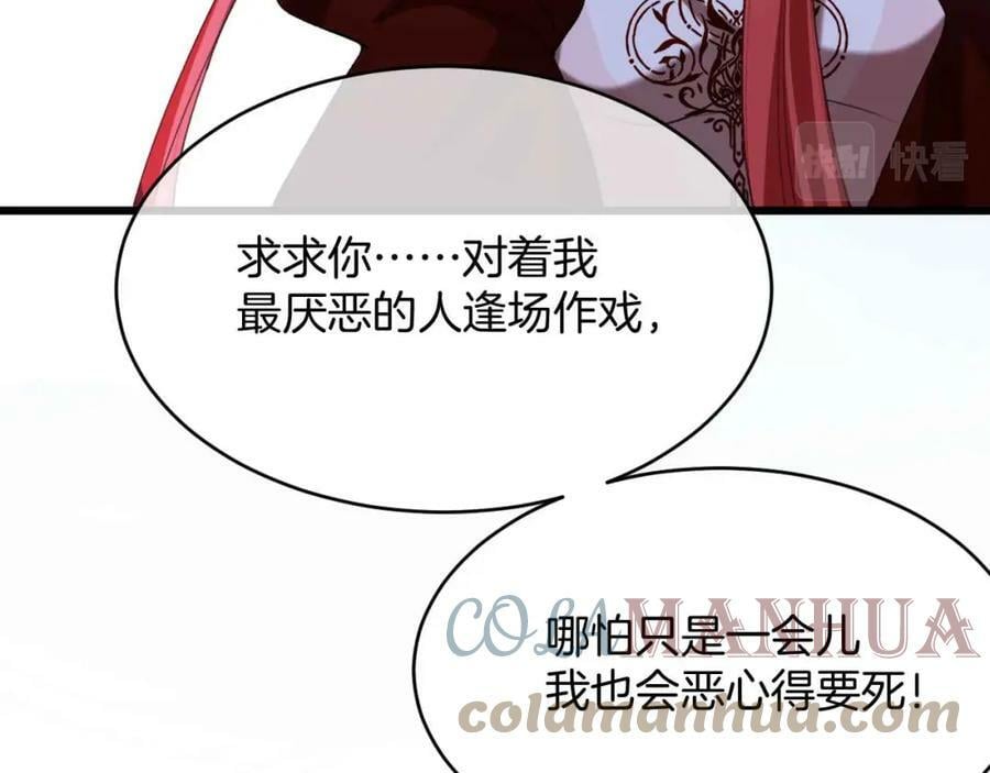 第40话 女主人132