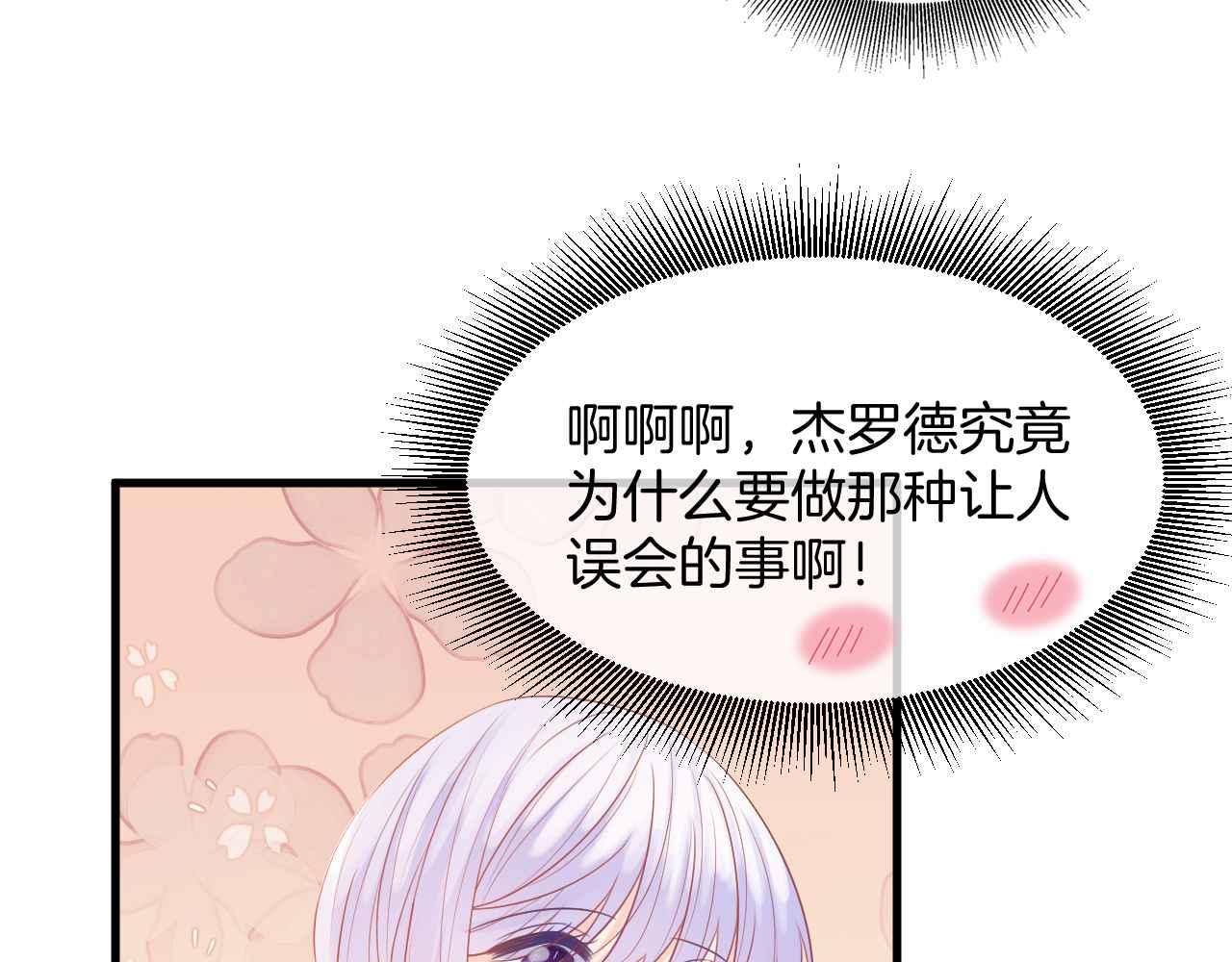 第9话 黑化公爵主动吃糖123
