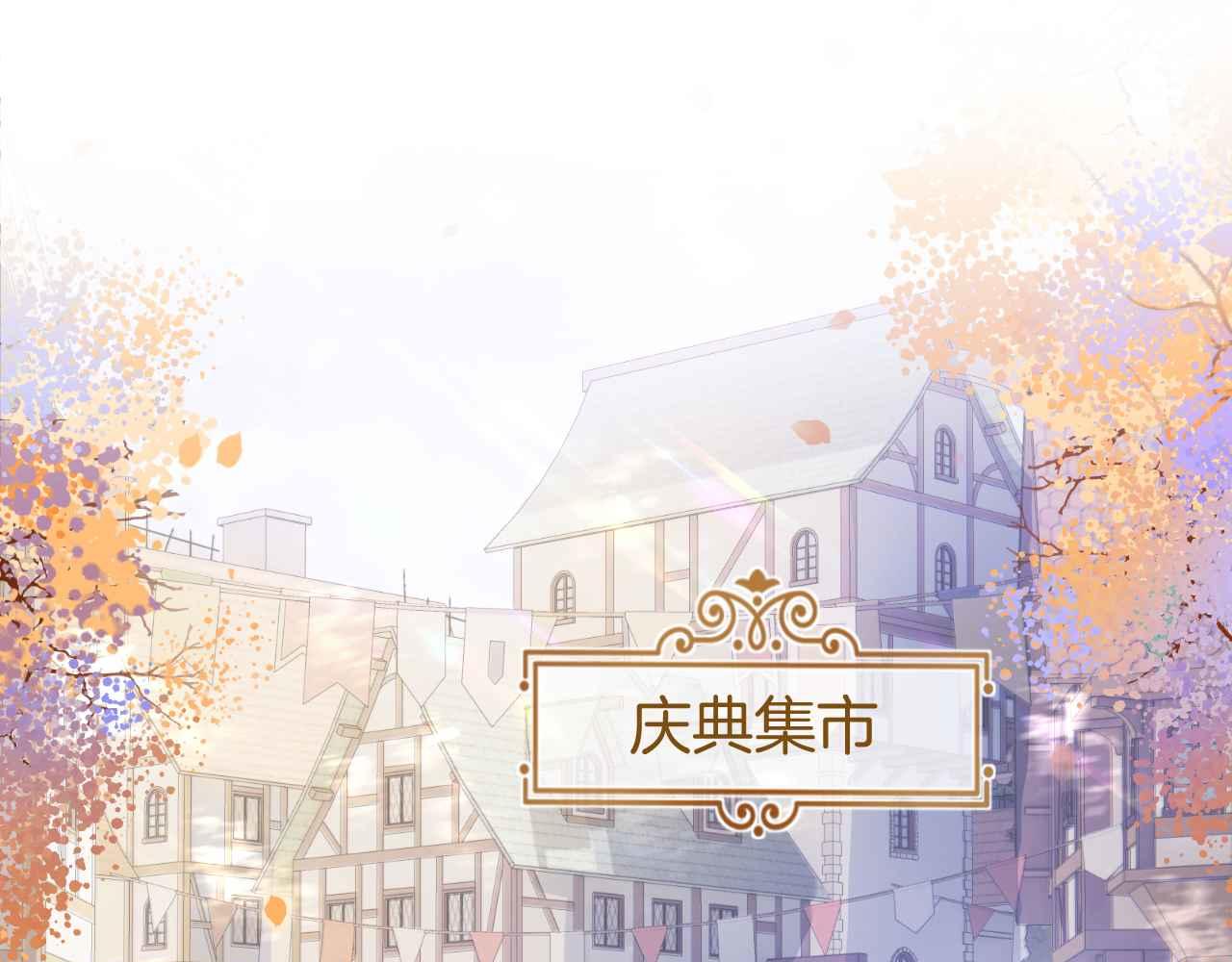 第9话 黑化公爵主动吃糖3
