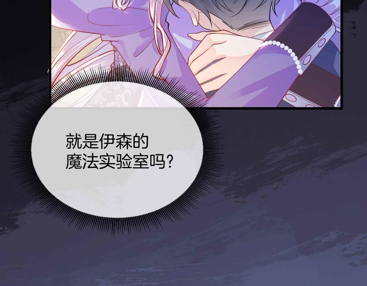 第4话 魔法地下室90
