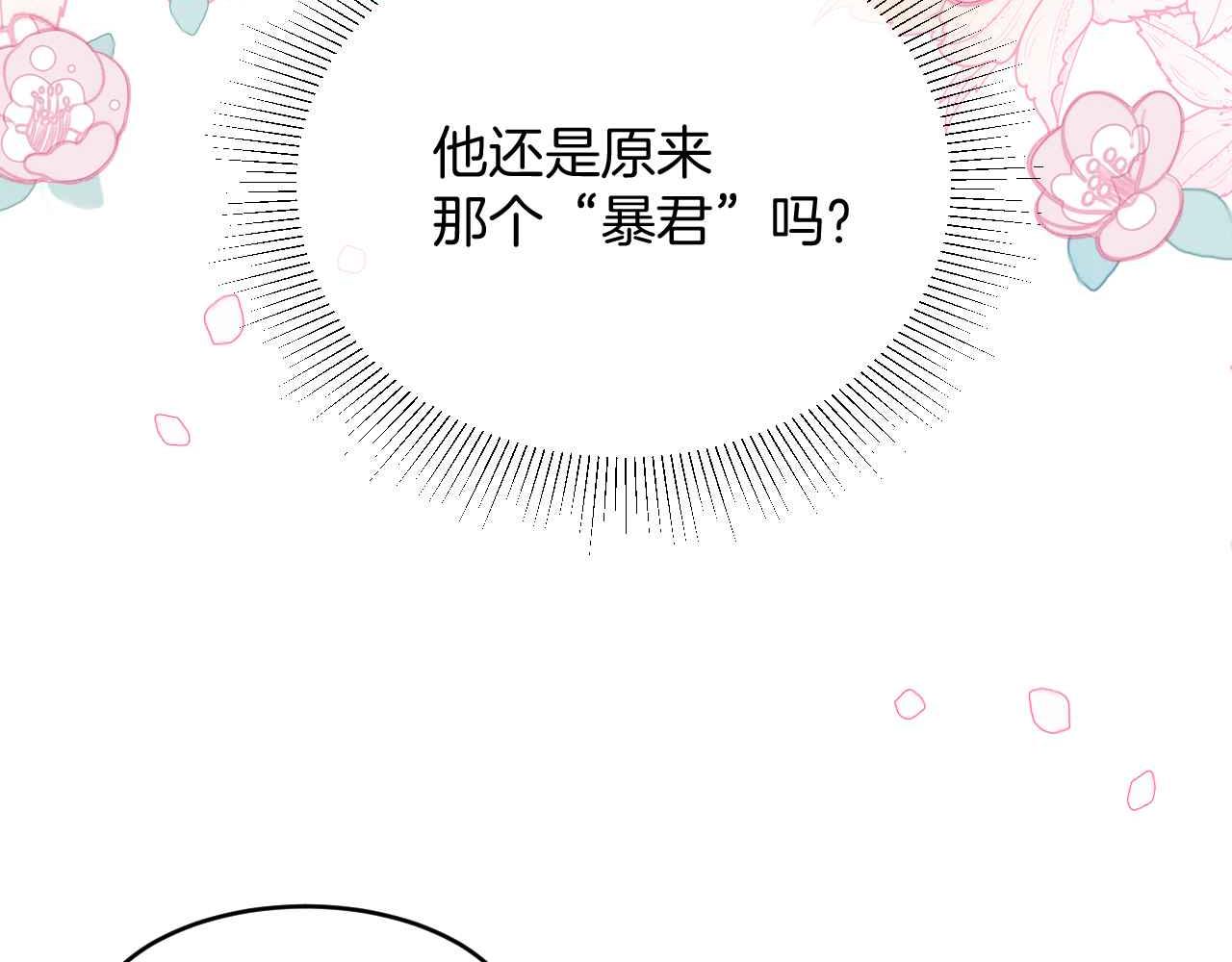 第31话 礼物76
