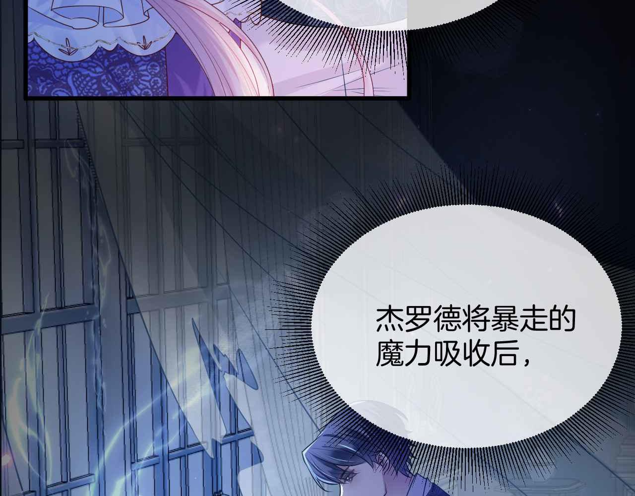 第13话 黑化公爵的过去6