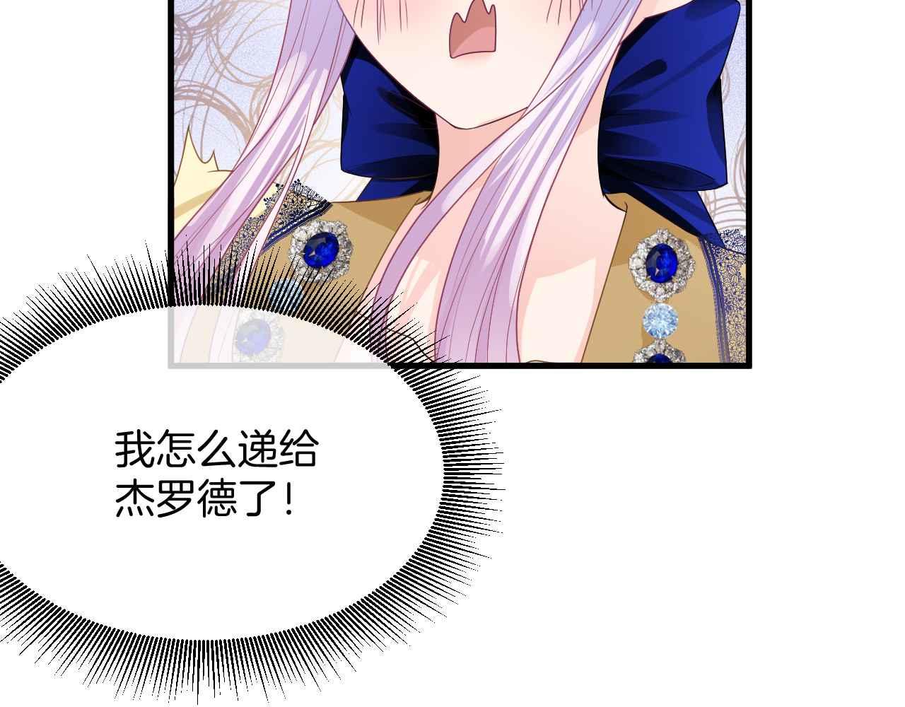 第9话 黑化公爵主动吃糖112