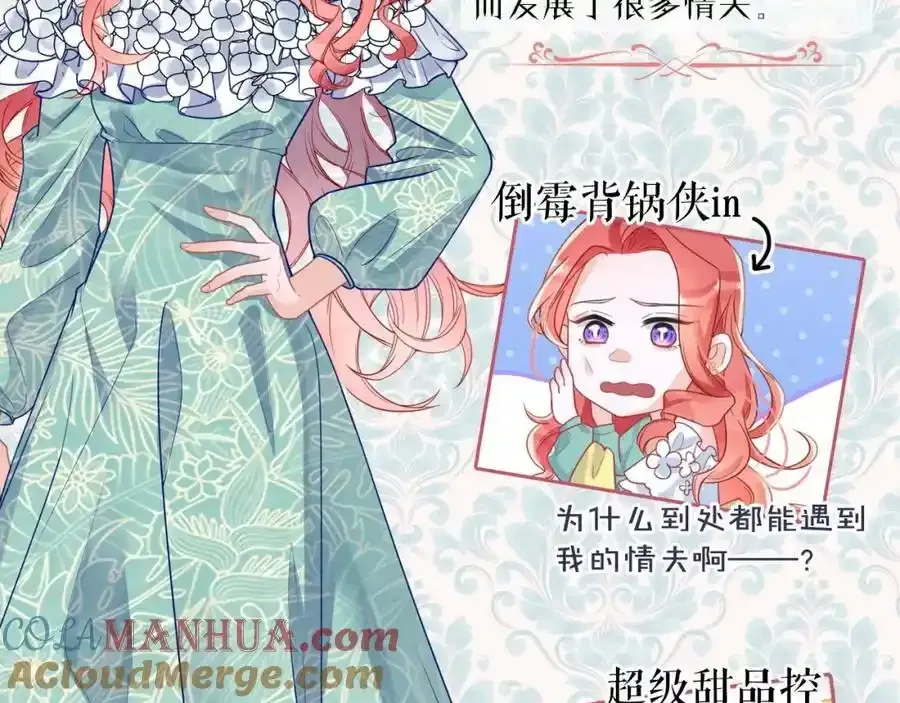 新作《男爵夫人的烘焙物语》预热宣传5