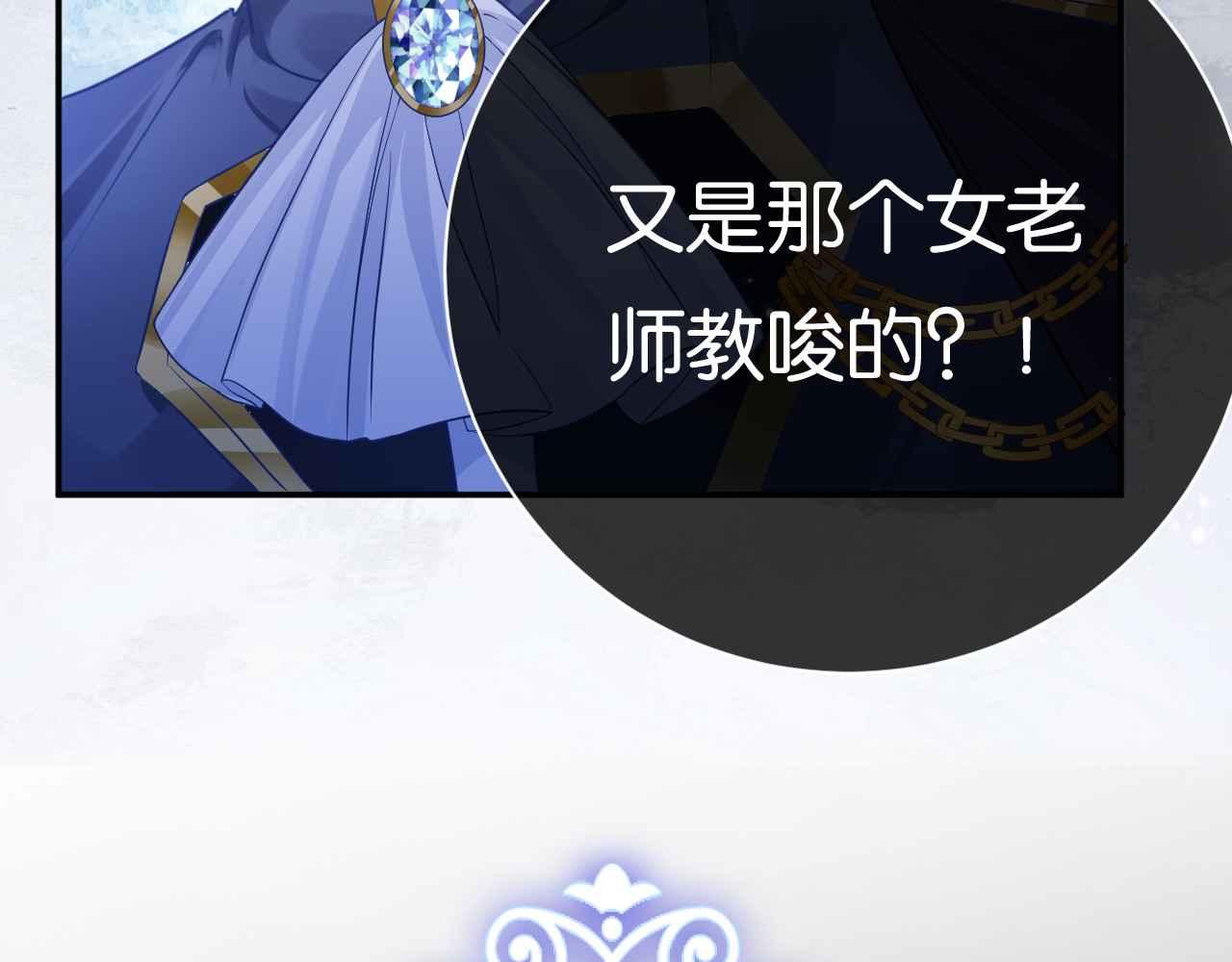序章 拯救反派需要几步？33