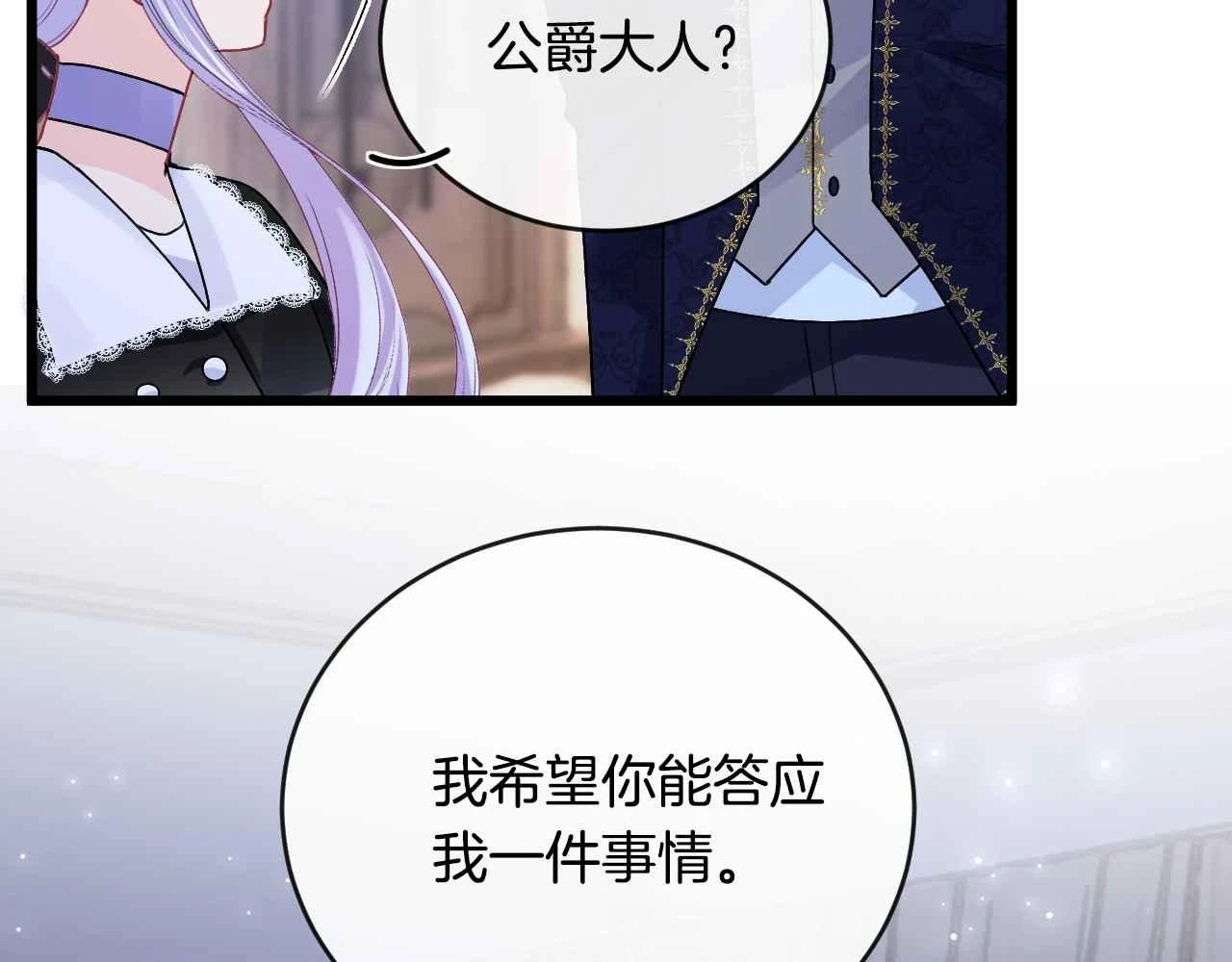 第38话 花与蝶98