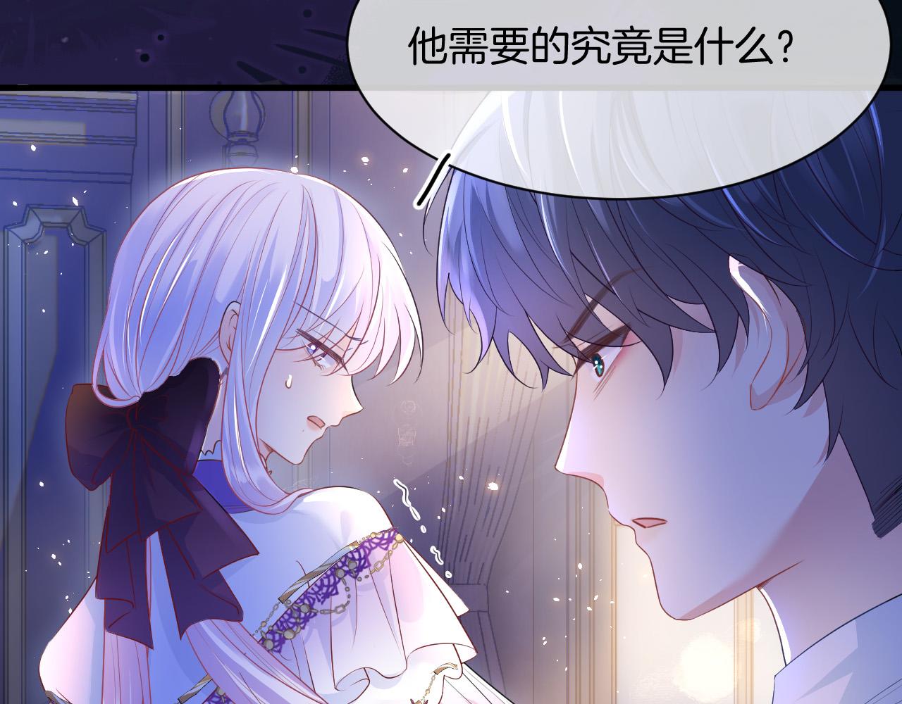 第11话 成功率清零？！139