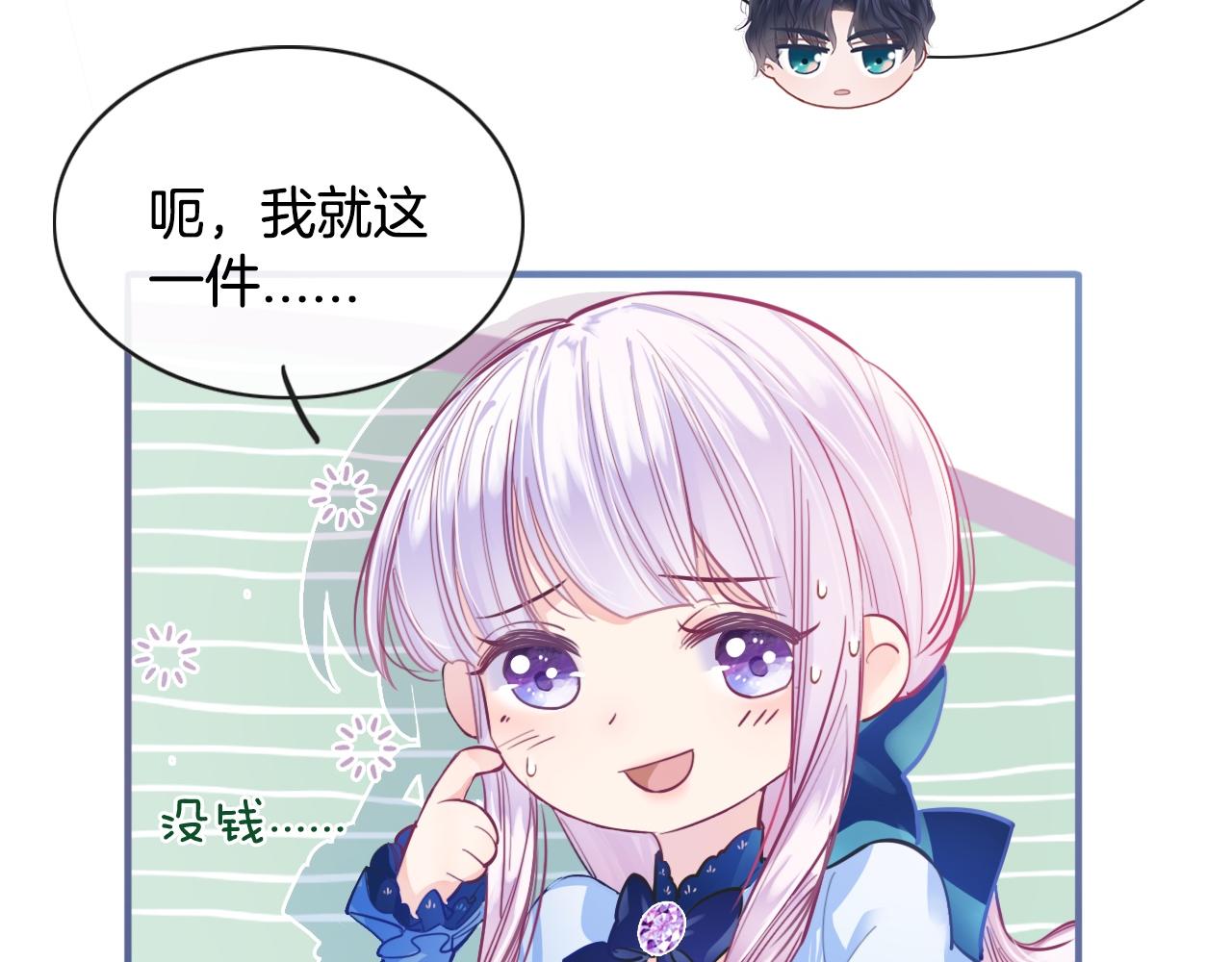 第2话 收服萌宝98