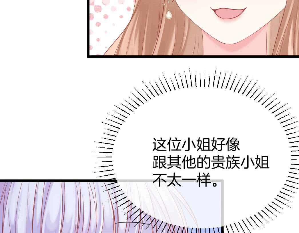 第25话 助攻79