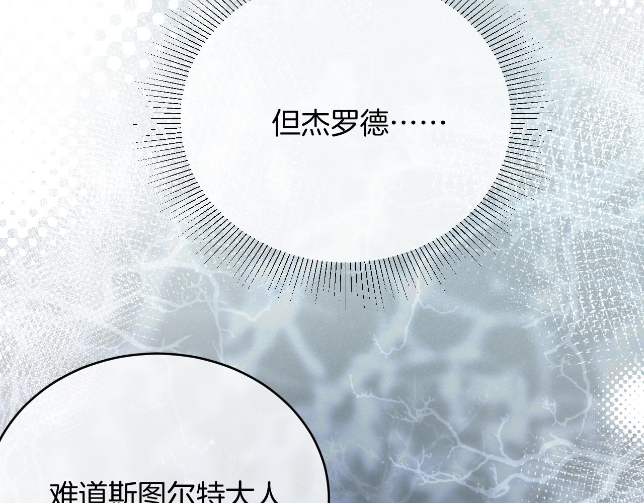 第33话 修罗场60
