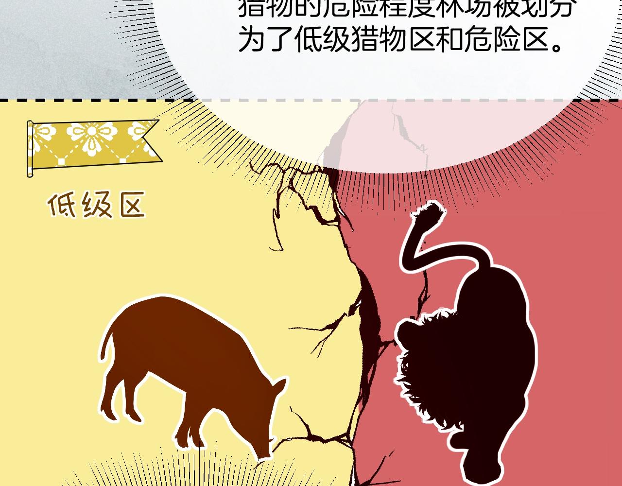 第33话 修罗场58