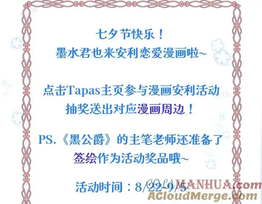 七夕返场福利来啦~2