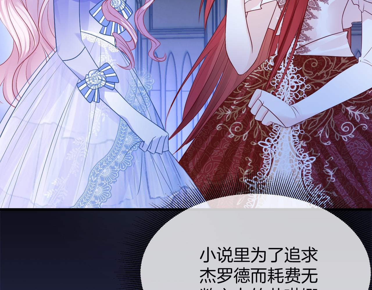 第18话 别动她32