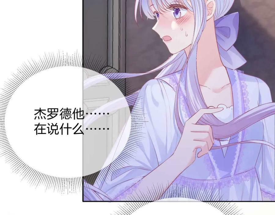 第45话 求婚107
