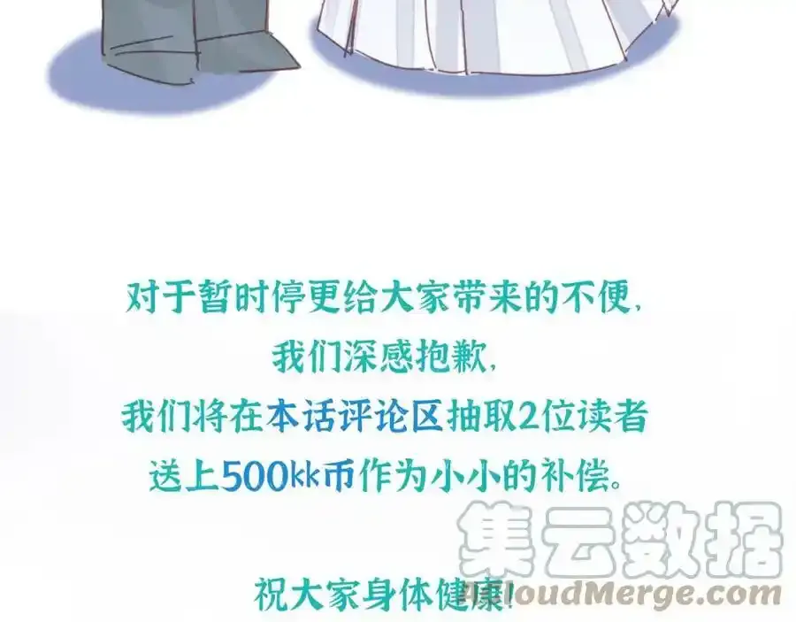 布雷安娜的请假条（内含福利）16