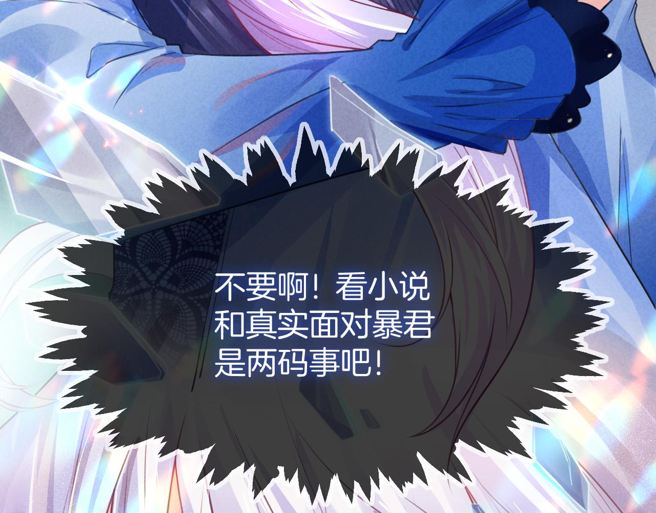 第1话 他就是我喜欢的角色？112