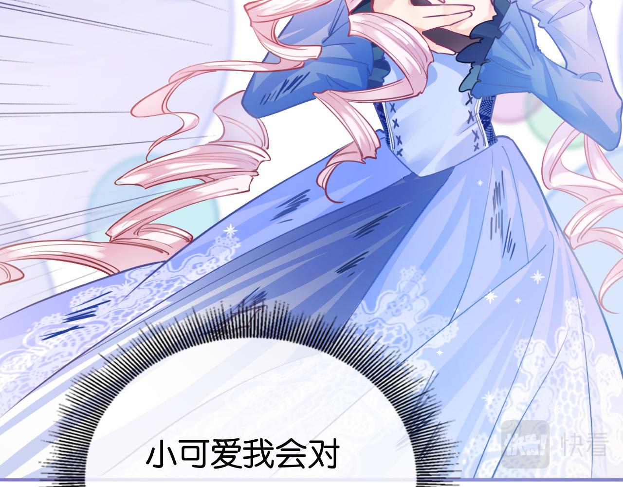 序章 拯救反派需要几步？11