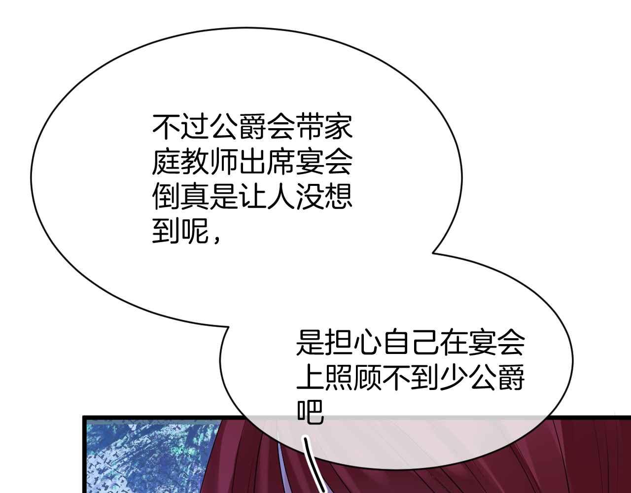 第17话 识破企图48