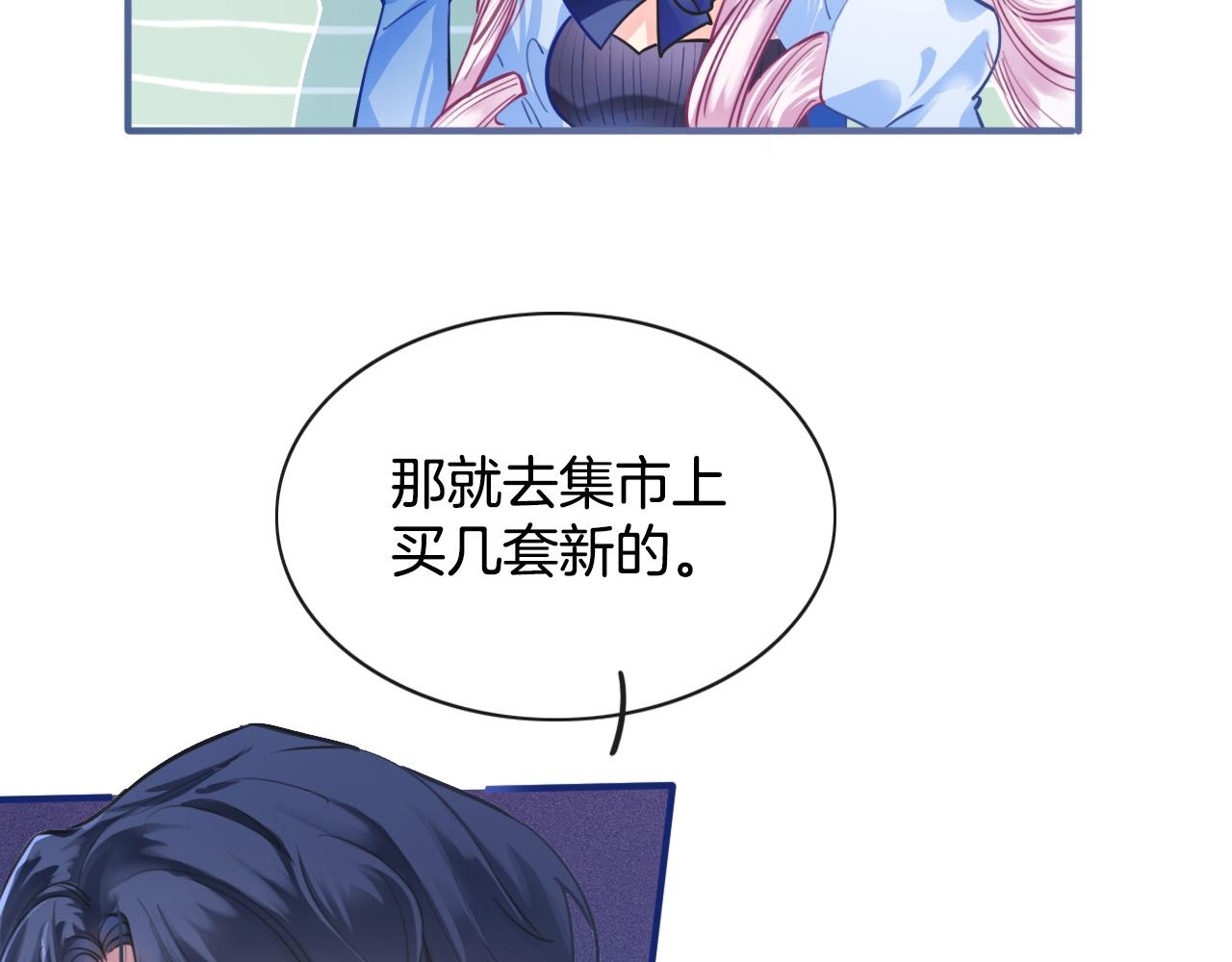 第2话 收服萌宝99