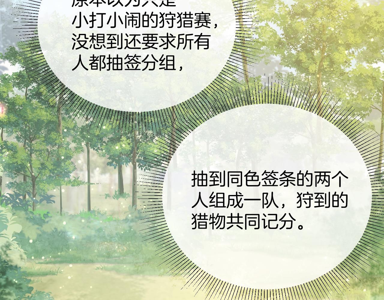 第33话 修罗场35