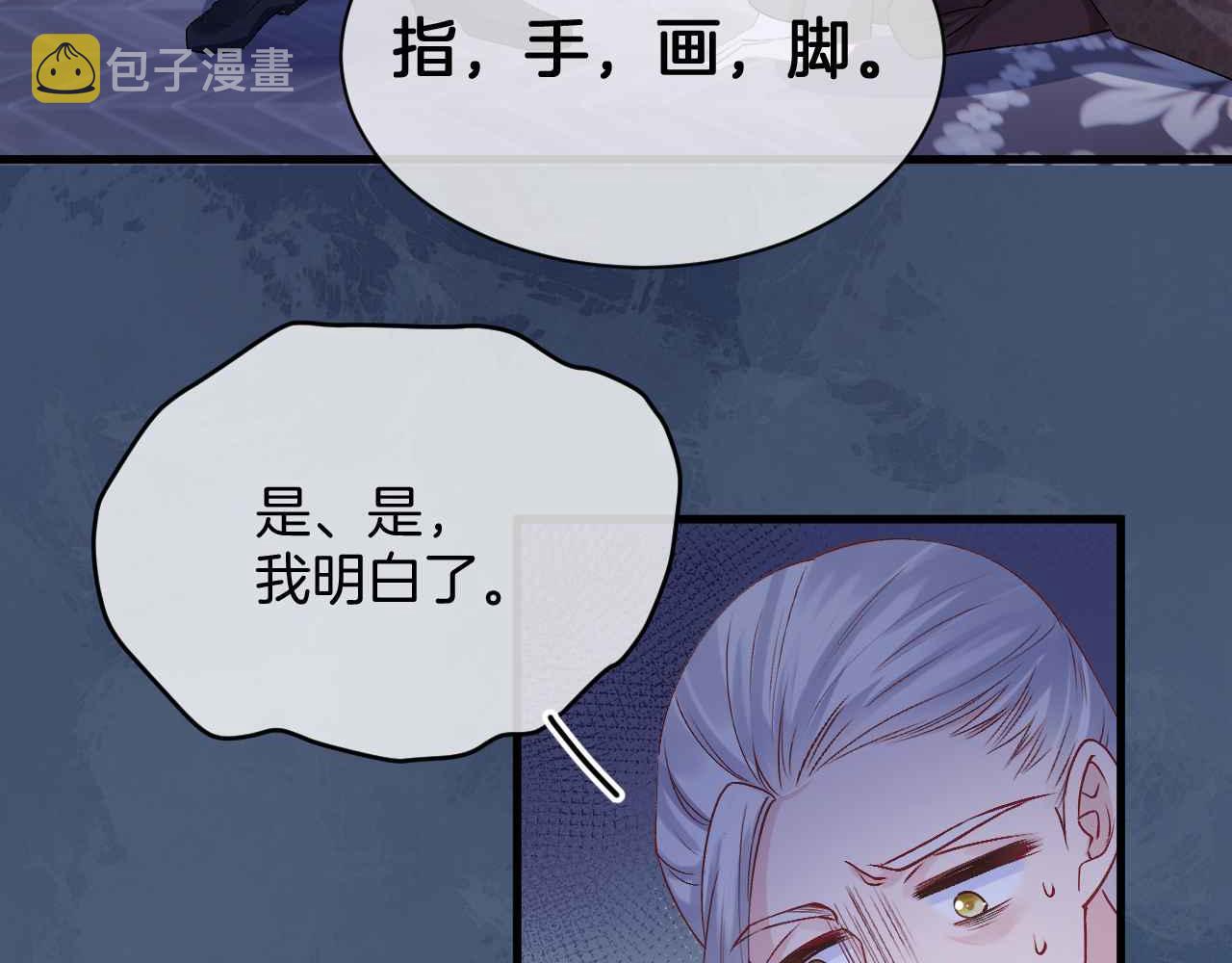 第22话 用一个杯子35