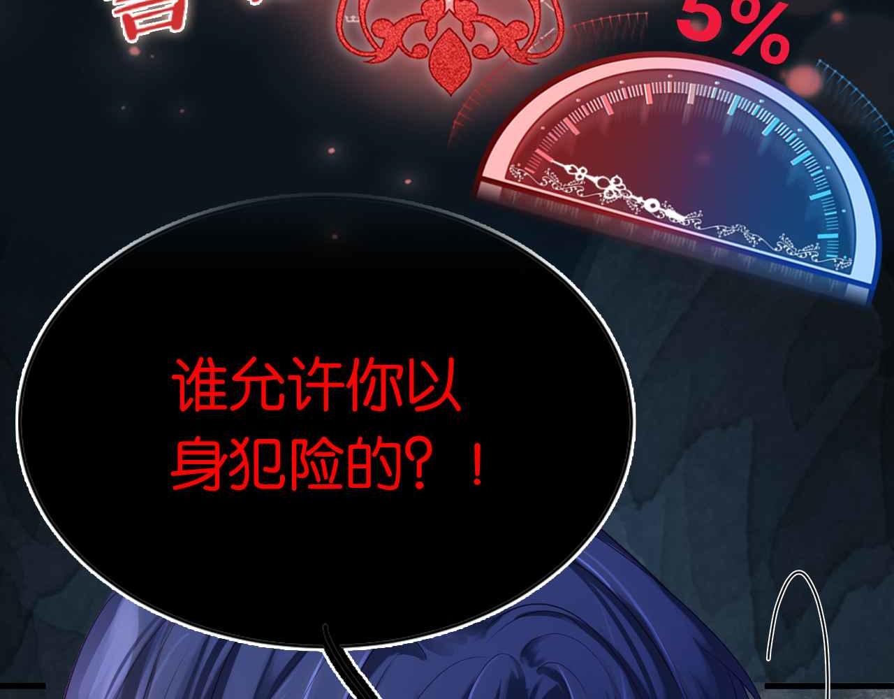 序章 拯救反派需要几步？40