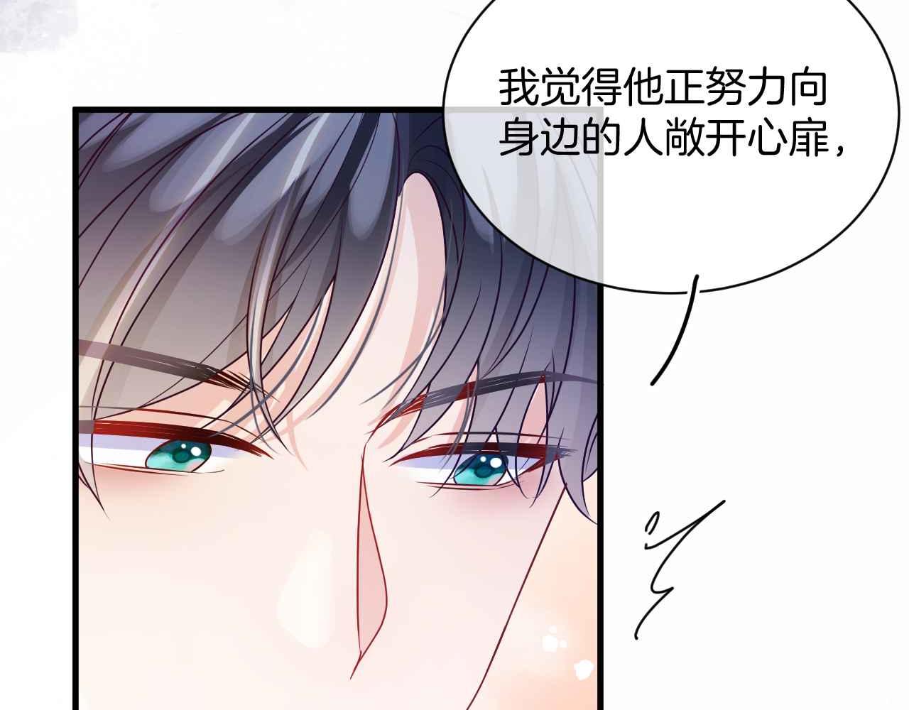 第20话 留在我身边73