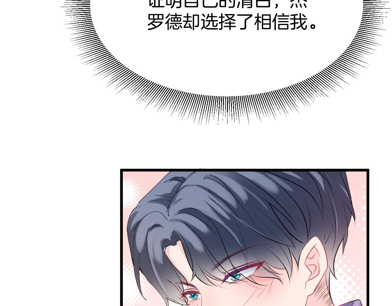 第19话 她是我的人102