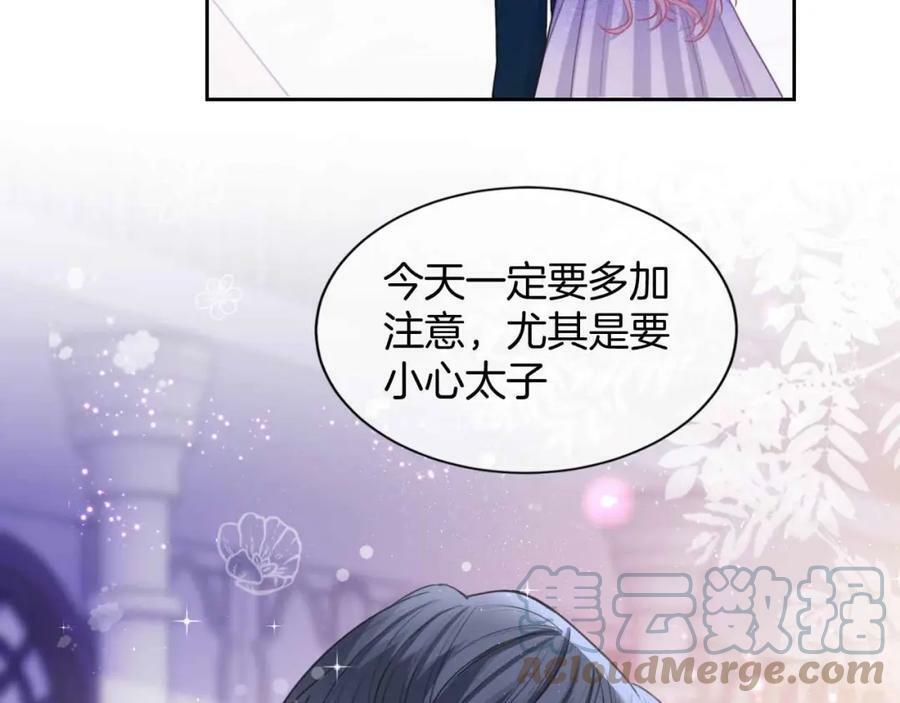 第41话 左拥右抱144