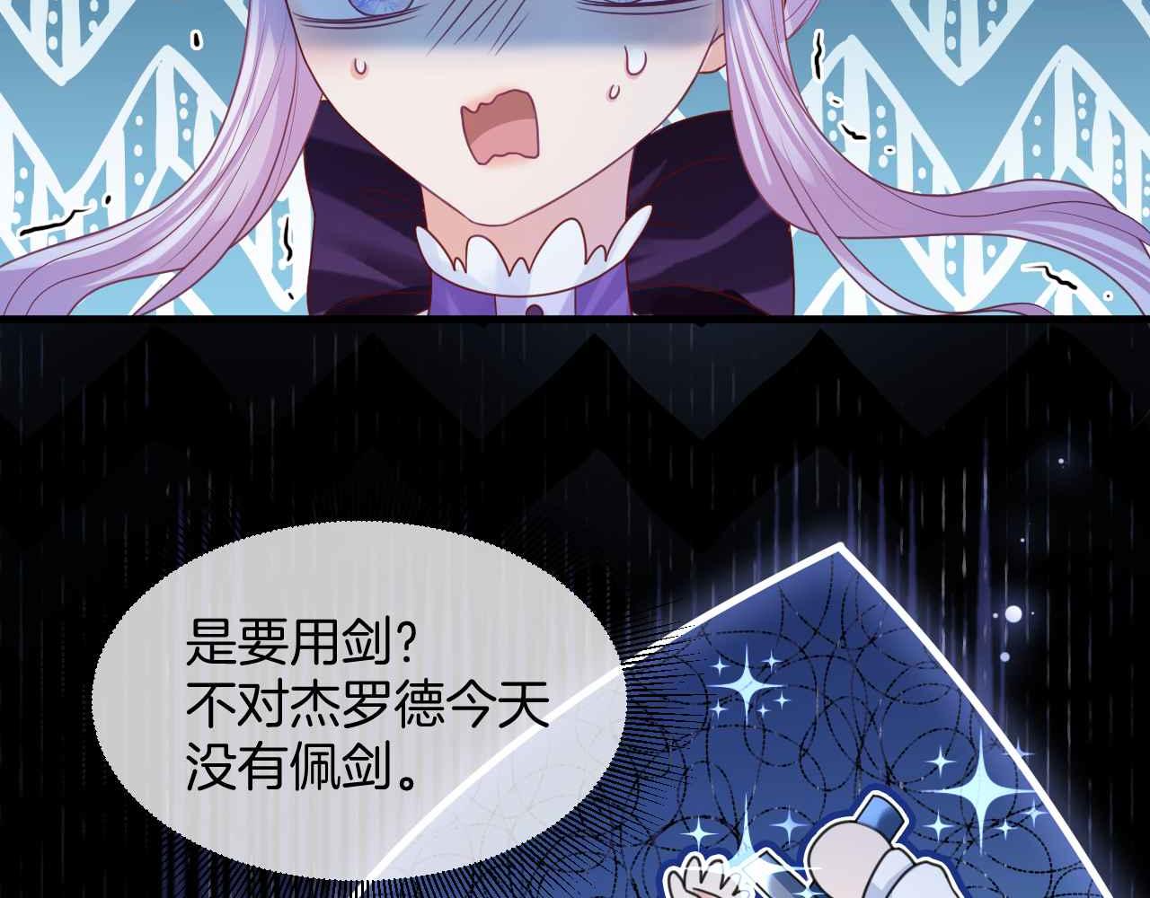 第13话 黑化公爵的过去25
