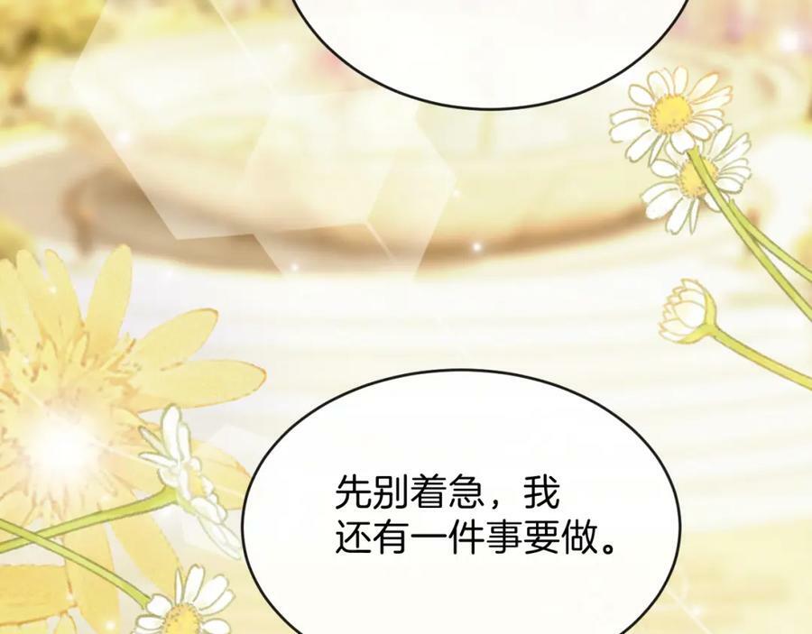 51话 童话结局209