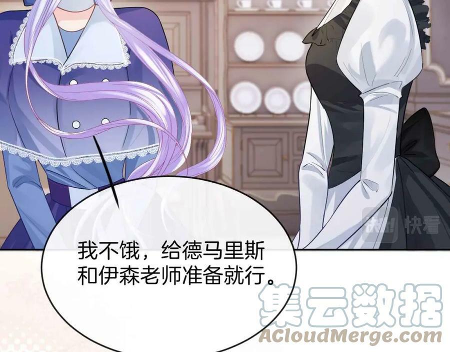 第41话 左拥右抱16