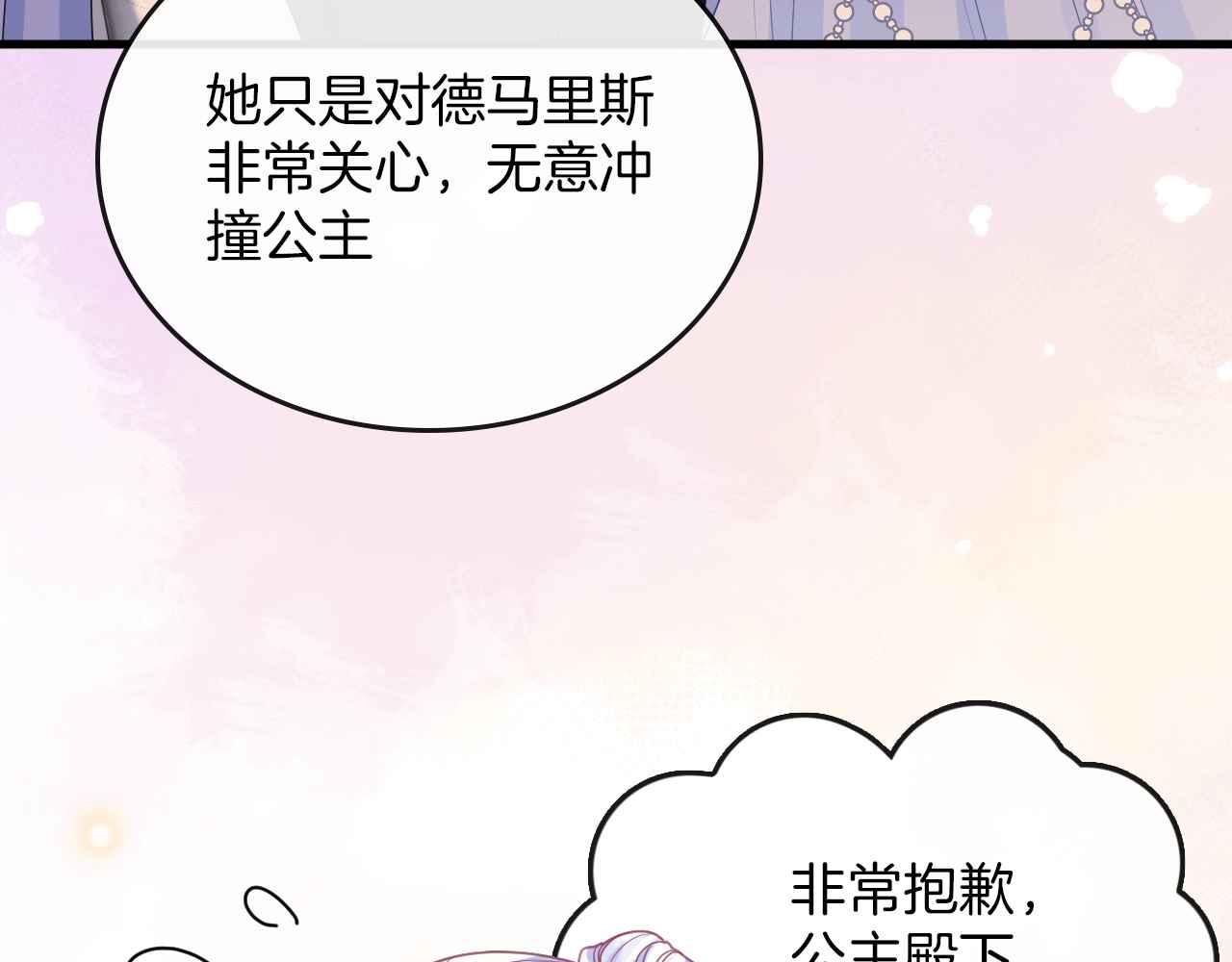 第17话 识破企图42