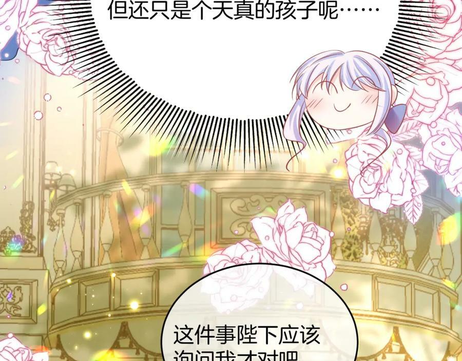 51话 童话结局50