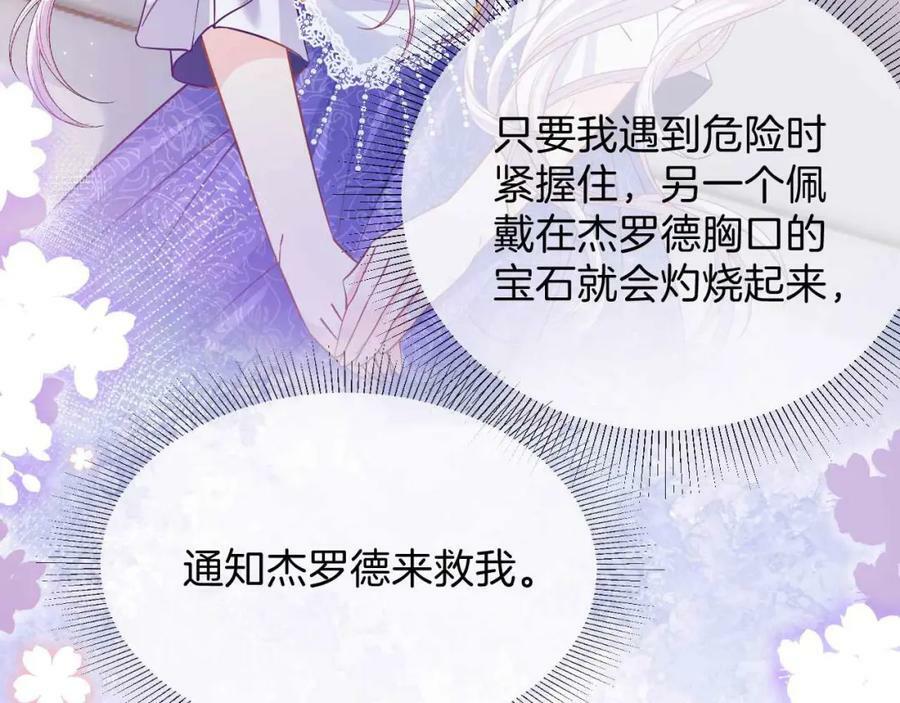 第41话 左拥右抱177